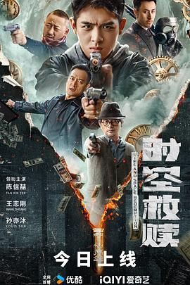 《三国艳史2》海报